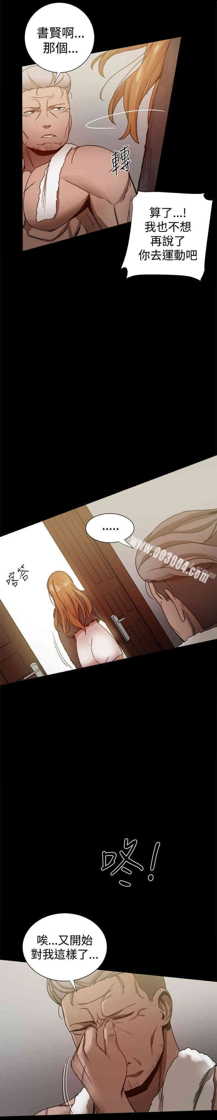 韩国漫画Thrill Girl(帮派女婿)韩漫_Thrill Girl(帮派女婿)-第29话在线免费阅读-韩国漫画-第7张图片