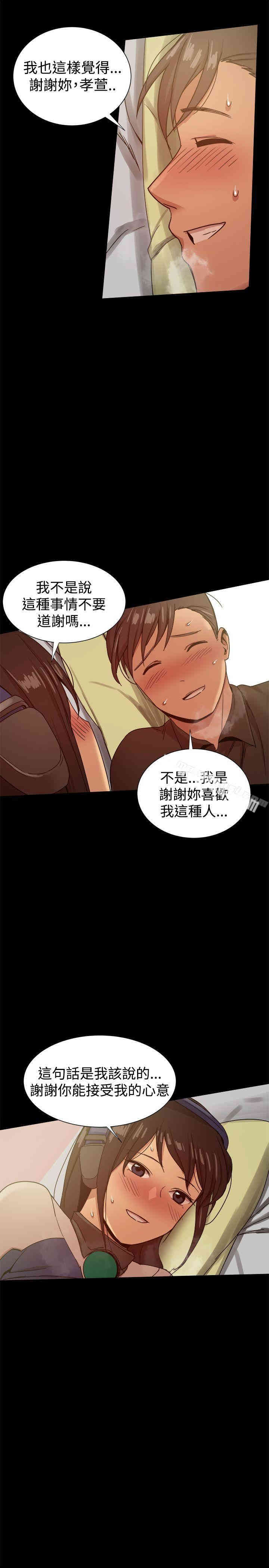 韩国漫画Thrill Girl(帮派女婿)韩漫_Thrill Girl(帮派女婿)-第29话在线免费阅读-韩国漫画-第17张图片