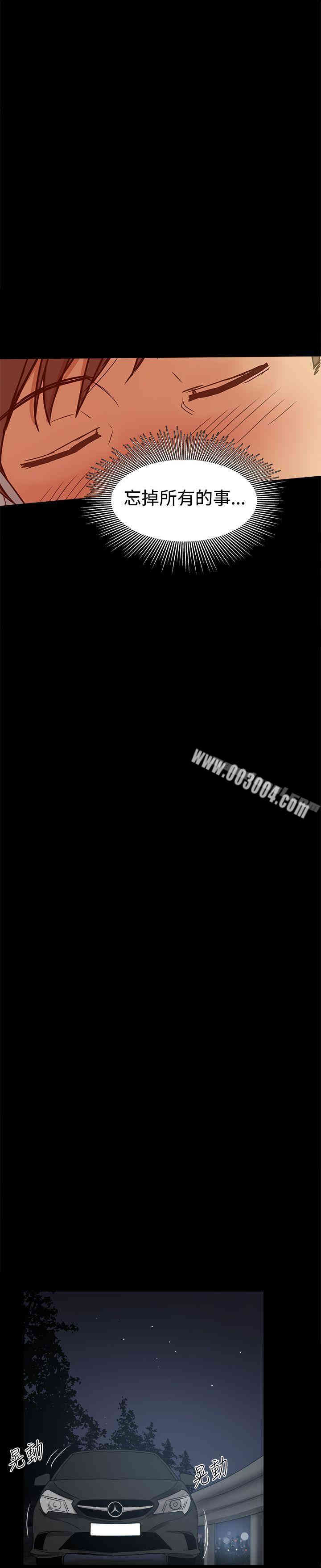 韩国漫画Thrill Girl(帮派女婿)韩漫_Thrill Girl(帮派女婿)-第29话在线免费阅读-韩国漫画-第19张图片