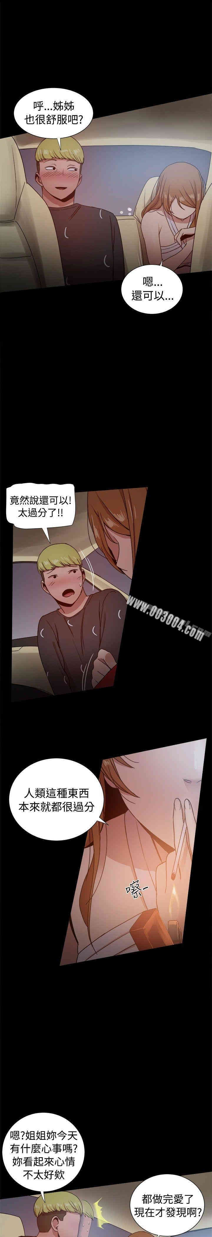 韩国漫画Thrill Girl(帮派女婿)韩漫_Thrill Girl(帮派女婿)-第29话在线免费阅读-韩国漫画-第26张图片