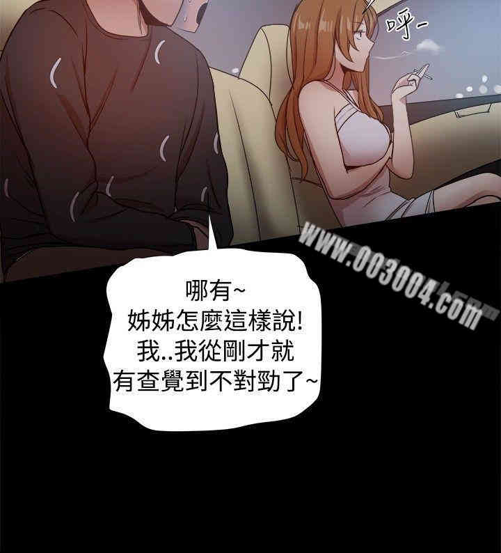 韩国漫画Thrill Girl(帮派女婿)韩漫_Thrill Girl(帮派女婿)-第29话在线免费阅读-韩国漫画-第27张图片