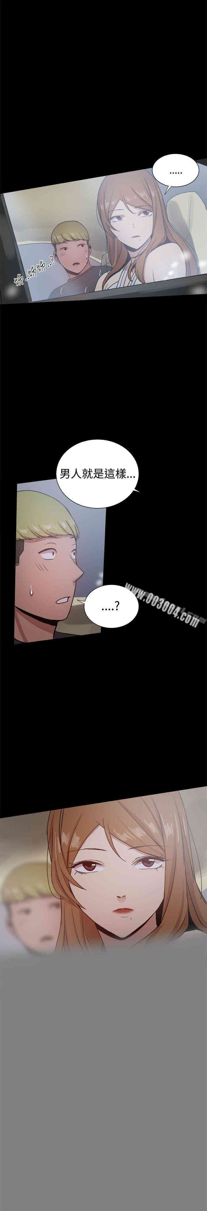 韩国漫画Thrill Girl(帮派女婿)韩漫_Thrill Girl(帮派女婿)-第29话在线免费阅读-韩国漫画-第28张图片