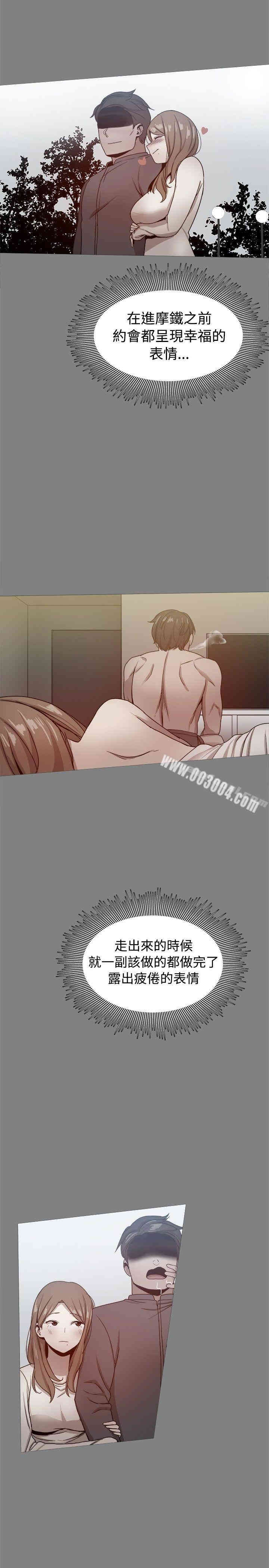 韩国漫画Thrill Girl(帮派女婿)韩漫_Thrill Girl(帮派女婿)-第29话在线免费阅读-韩国漫画-第29张图片