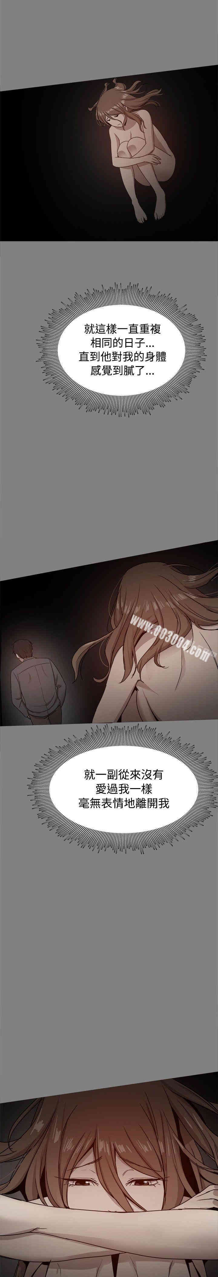 韩国漫画Thrill Girl(帮派女婿)韩漫_Thrill Girl(帮派女婿)-第29话在线免费阅读-韩国漫画-第31张图片