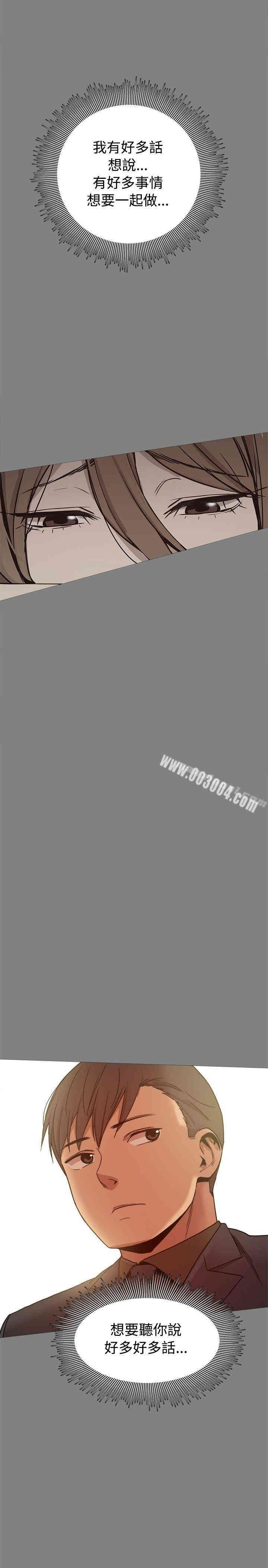 韩国漫画Thrill Girl(帮派女婿)韩漫_Thrill Girl(帮派女婿)-第29话在线免费阅读-韩国漫画-第33张图片