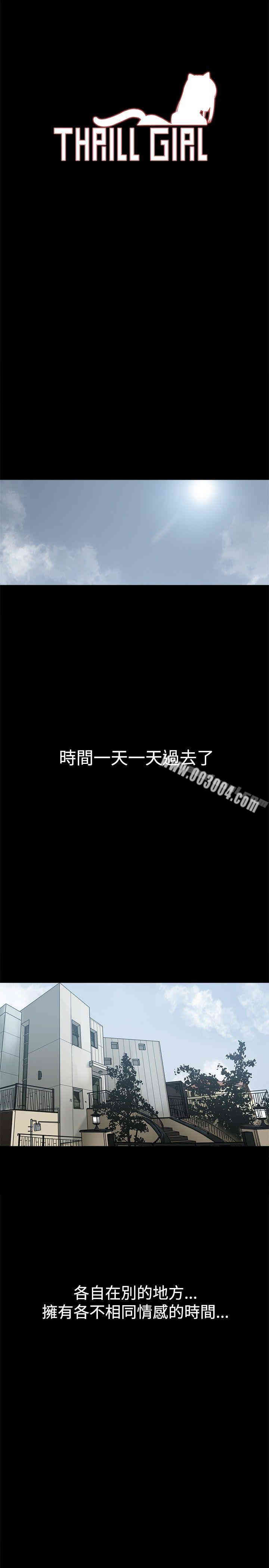 韩国漫画Thrill Girl(帮派女婿)韩漫_Thrill Girl(帮派女婿)-第30话在线免费阅读-韩国漫画-第3张图片