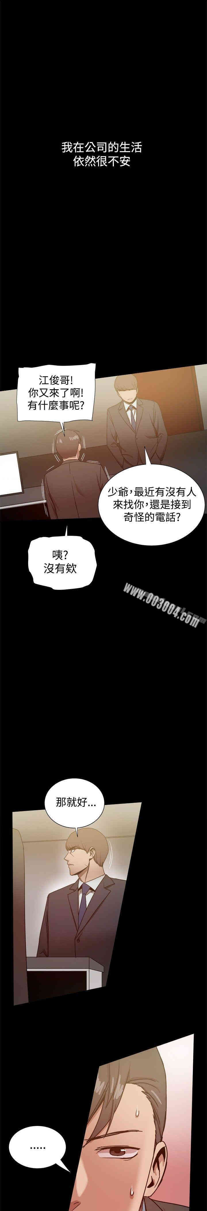 韩国漫画Thrill Girl(帮派女婿)韩漫_Thrill Girl(帮派女婿)-第30话在线免费阅读-韩国漫画-第9张图片