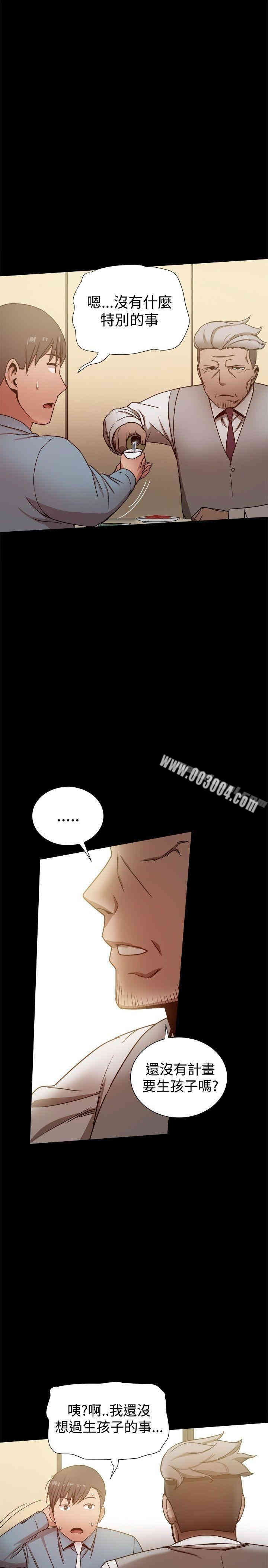 韩国漫画Thrill Girl(帮派女婿)韩漫_Thrill Girl(帮派女婿)-第30话在线免费阅读-韩国漫画-第12张图片