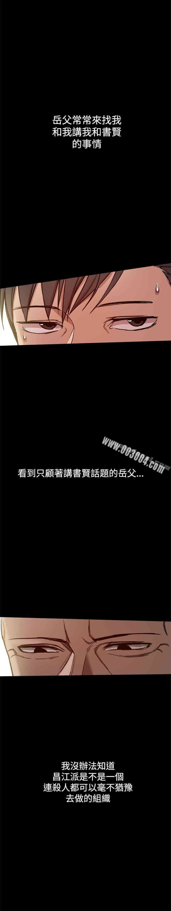 韩国漫画Thrill Girl(帮派女婿)韩漫_Thrill Girl(帮派女婿)-第30话在线免费阅读-韩国漫画-第15张图片