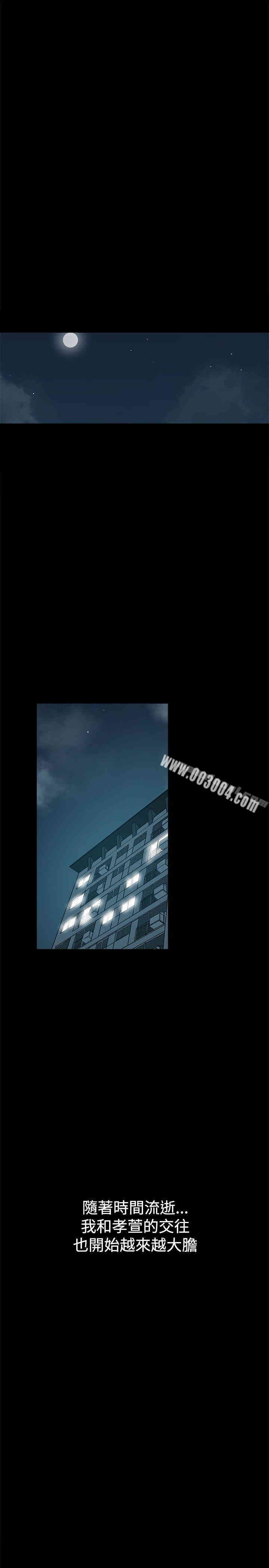 韩国漫画Thrill Girl(帮派女婿)韩漫_Thrill Girl(帮派女婿)-第30话在线免费阅读-韩国漫画-第16张图片