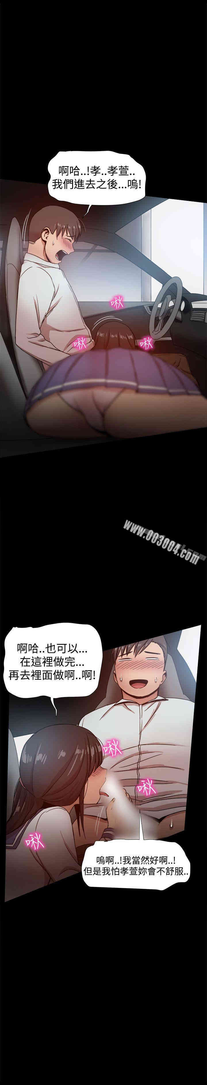 韩国漫画Thrill Girl(帮派女婿)韩漫_Thrill Girl(帮派女婿)-第30话在线免费阅读-韩国漫画-第18张图片