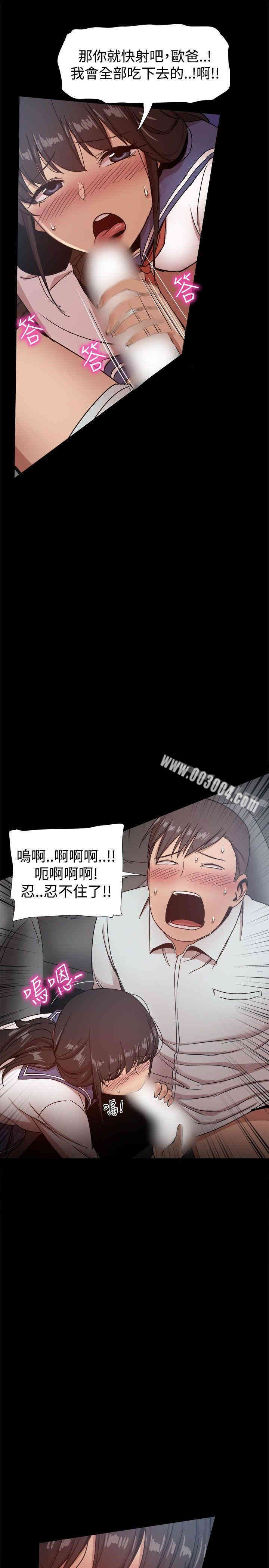 韩国漫画Thrill Girl(帮派女婿)韩漫_Thrill Girl(帮派女婿)-第30话在线免费阅读-韩国漫画-第19张图片