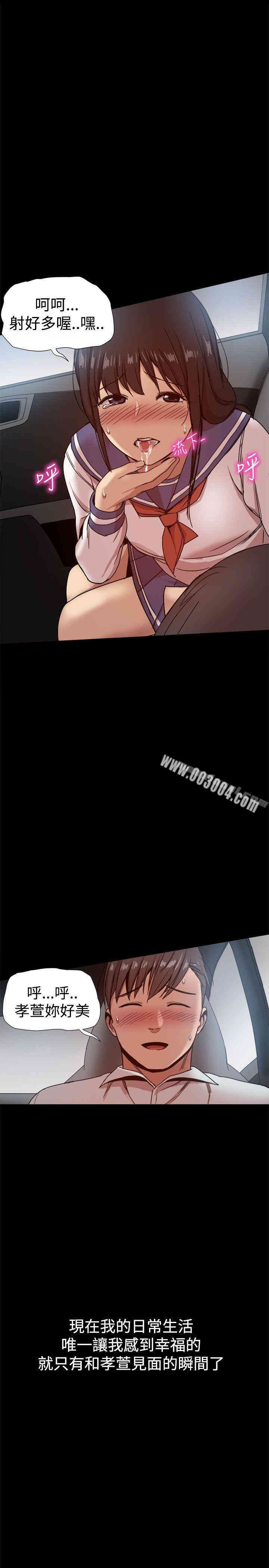 韩国漫画Thrill Girl(帮派女婿)韩漫_Thrill Girl(帮派女婿)-第30话在线免费阅读-韩国漫画-第21张图片