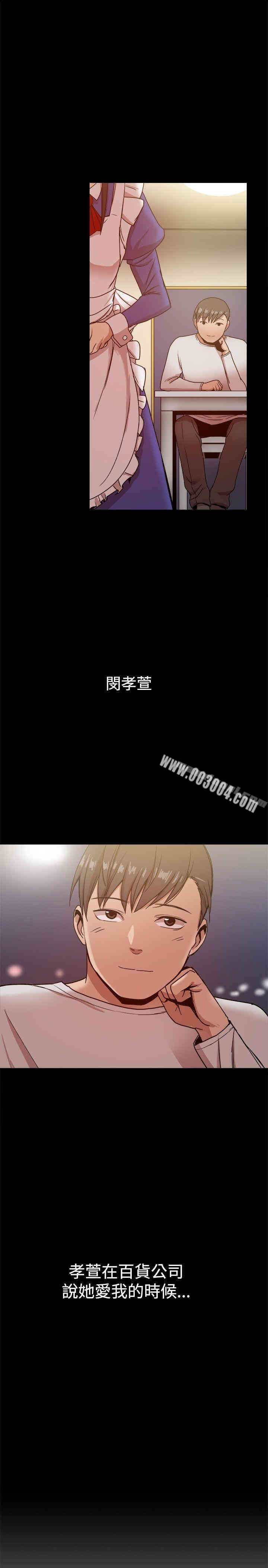 韩国漫画Thrill Girl(帮派女婿)韩漫_Thrill Girl(帮派女婿)-第30话在线免费阅读-韩国漫画-第25张图片