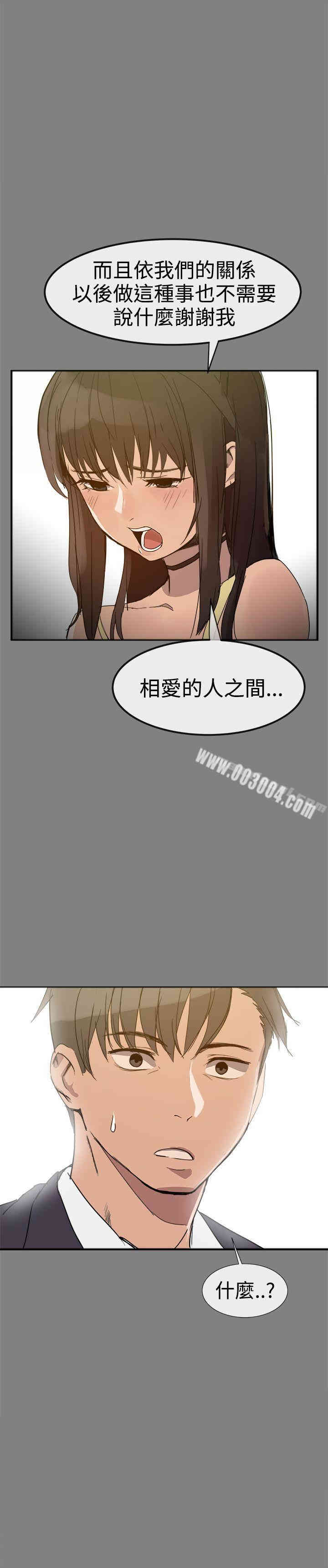 韩国漫画Thrill Girl(帮派女婿)韩漫_Thrill Girl(帮派女婿)-第30话在线免费阅读-韩国漫画-第27张图片
