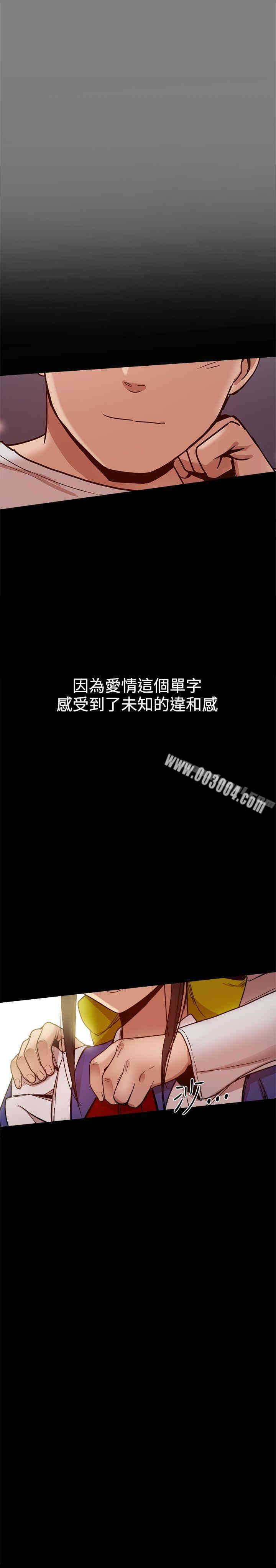 韩国漫画Thrill Girl(帮派女婿)韩漫_Thrill Girl(帮派女婿)-第30话在线免费阅读-韩国漫画-第28张图片