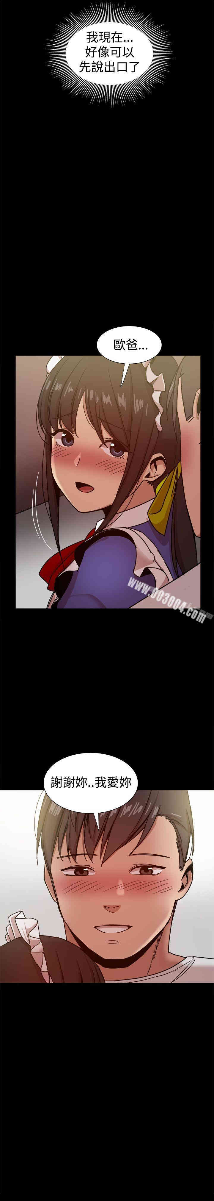 韩国漫画Thrill Girl(帮派女婿)韩漫_Thrill Girl(帮派女婿)-第30话在线免费阅读-韩国漫画-第31张图片