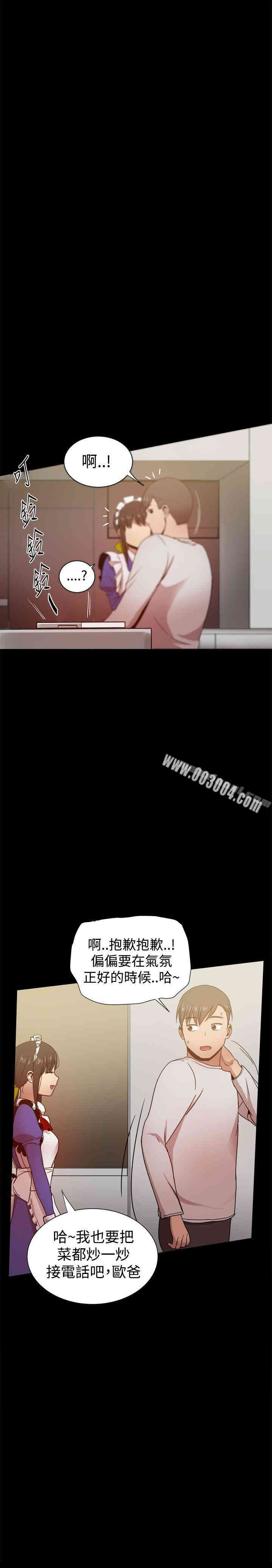 韩国漫画Thrill Girl(帮派女婿)韩漫_Thrill Girl(帮派女婿)-第30话在线免费阅读-韩国漫画-第34张图片