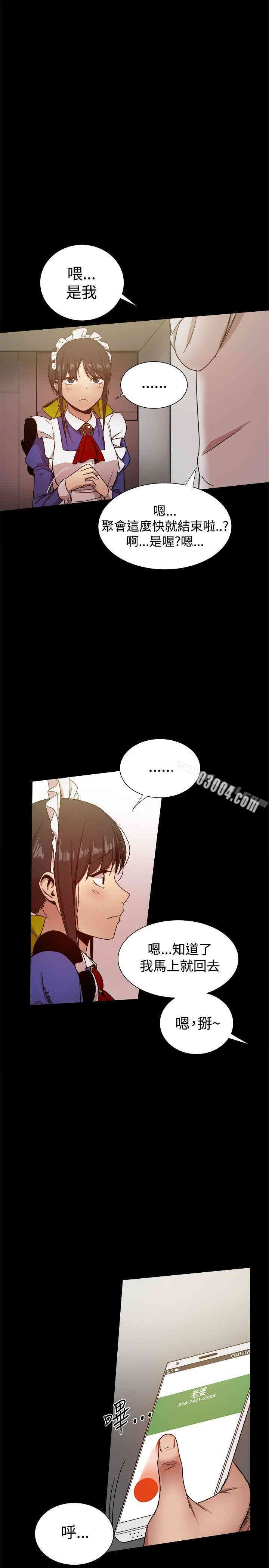 韩国漫画Thrill Girl(帮派女婿)韩漫_Thrill Girl(帮派女婿)-第30话在线免费阅读-韩国漫画-第37张图片