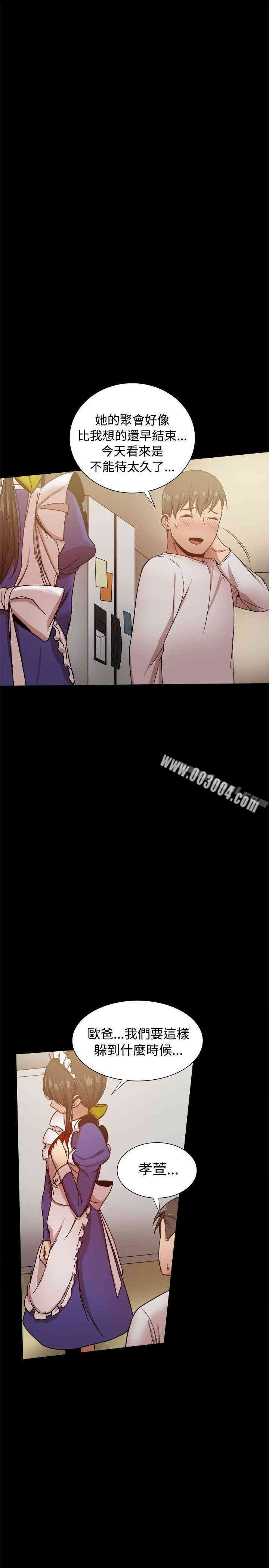 韩国漫画Thrill Girl(帮派女婿)韩漫_Thrill Girl(帮派女婿)-第30话在线免费阅读-韩国漫画-第38张图片