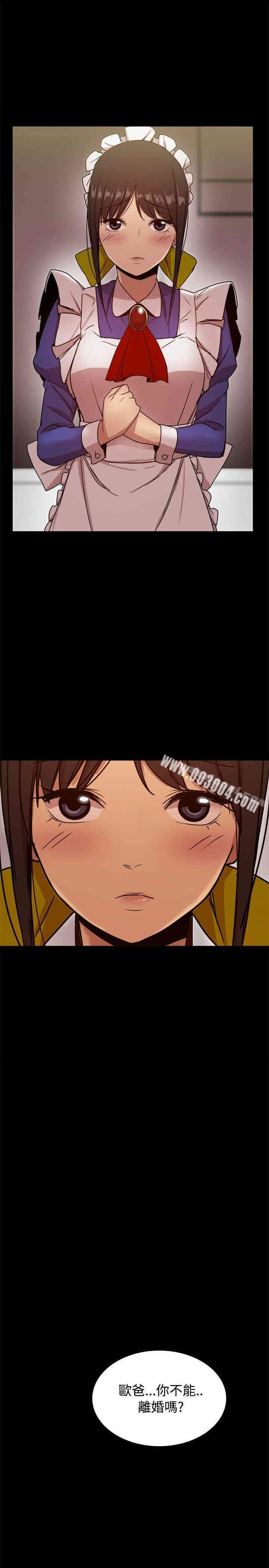 韩国漫画Thrill Girl(帮派女婿)韩漫_Thrill Girl(帮派女婿)-第30话在线免费阅读-韩国漫画-第41张图片