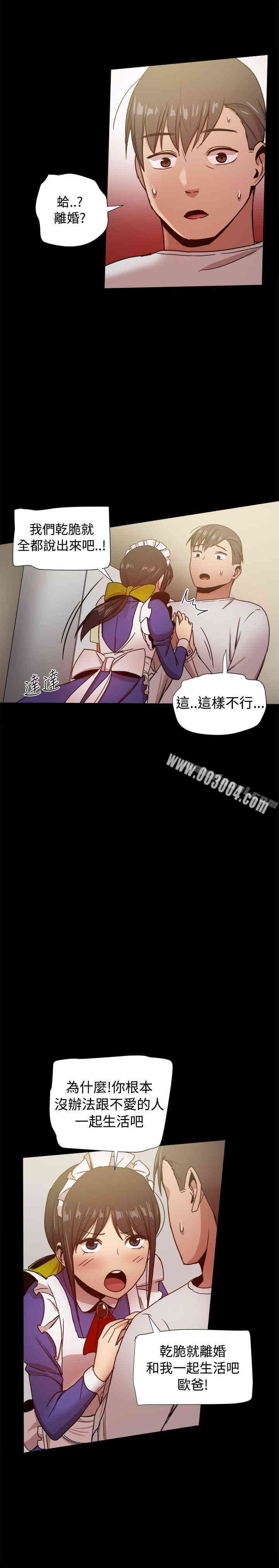 韩国漫画Thrill Girl(帮派女婿)韩漫_Thrill Girl(帮派女婿)-第30话在线免费阅读-韩国漫画-第43张图片