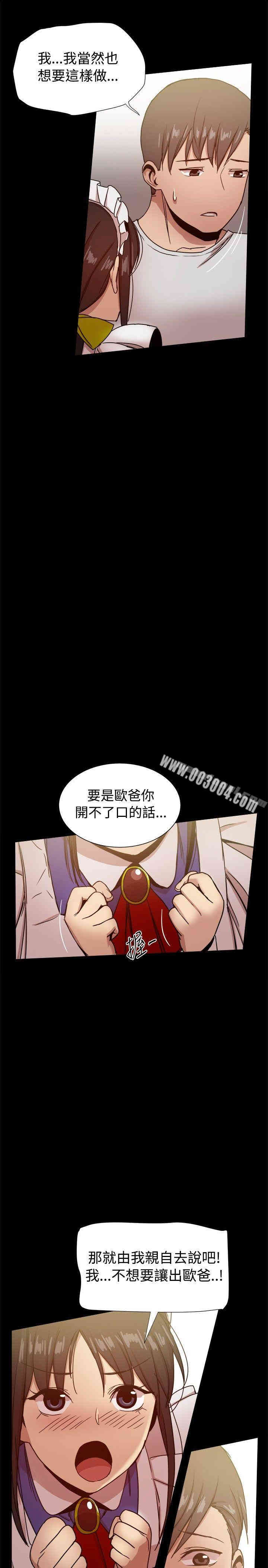 韩国漫画Thrill Girl(帮派女婿)韩漫_Thrill Girl(帮派女婿)-第30话在线免费阅读-韩国漫画-第44张图片