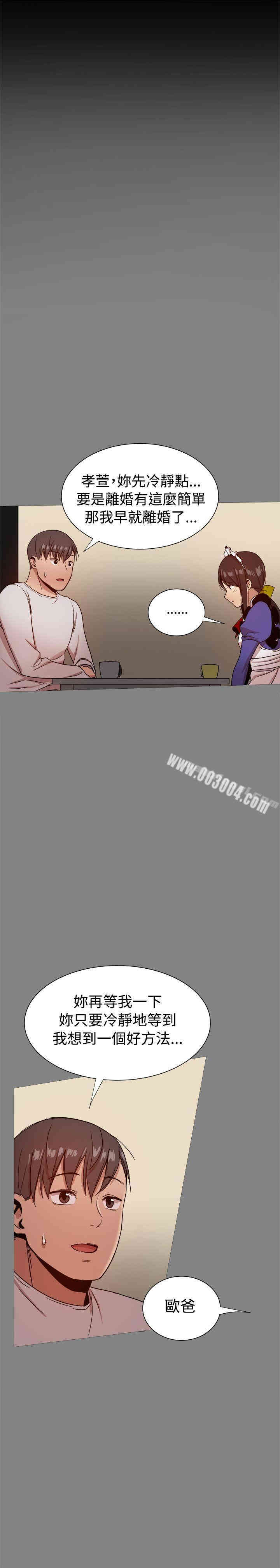 韩国漫画Thrill Girl(帮派女婿)韩漫_Thrill Girl(帮派女婿)-第30话在线免费阅读-韩国漫画-第48张图片