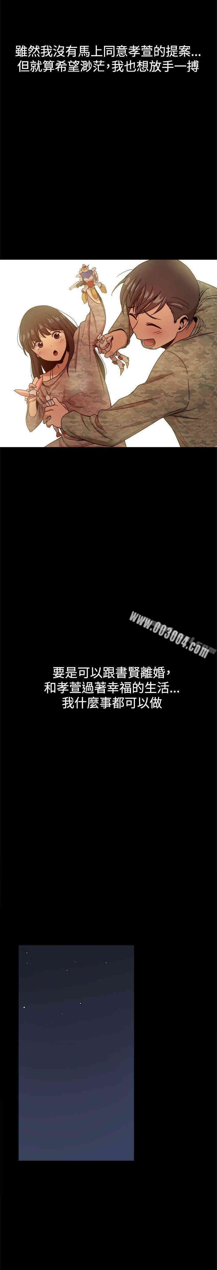 韩国漫画Thrill Girl(帮派女婿)韩漫_Thrill Girl(帮派女婿)-第31话在线免费阅读-韩国漫画-第5张图片