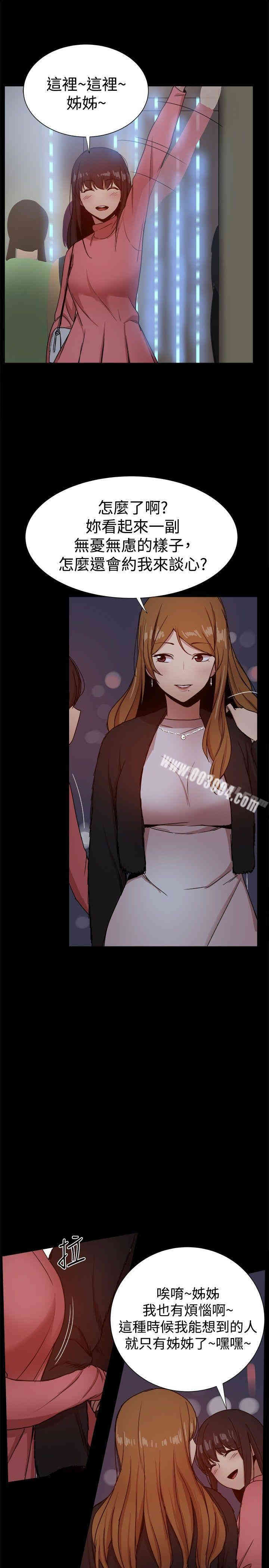 韩国漫画Thrill Girl(帮派女婿)韩漫_Thrill Girl(帮派女婿)-第31话在线免费阅读-韩国漫画-第11张图片