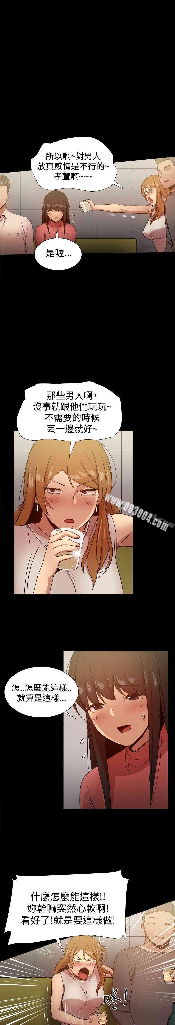 韩国漫画Thrill Girl(帮派女婿)韩漫_Thrill Girl(帮派女婿)-第31话在线免费阅读-韩国漫画-第16张图片