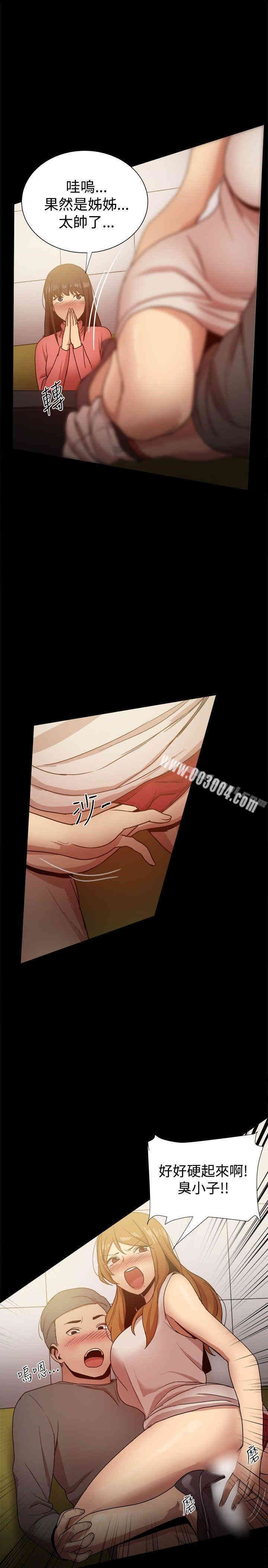 韩国漫画Thrill Girl(帮派女婿)韩漫_Thrill Girl(帮派女婿)-第31话在线免费阅读-韩国漫画-第21张图片