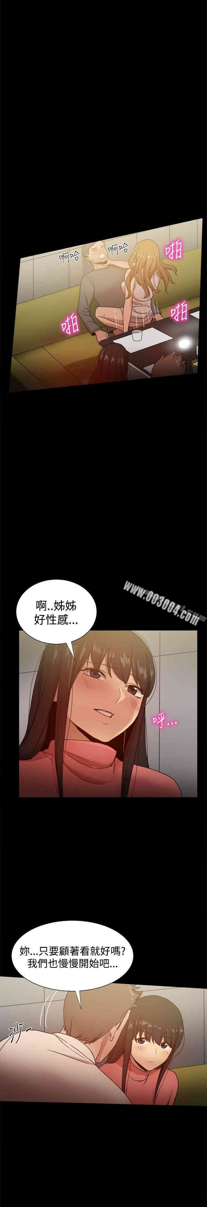 韩国漫画Thrill Girl(帮派女婿)韩漫_Thrill Girl(帮派女婿)-第31话在线免费阅读-韩国漫画-第25张图片