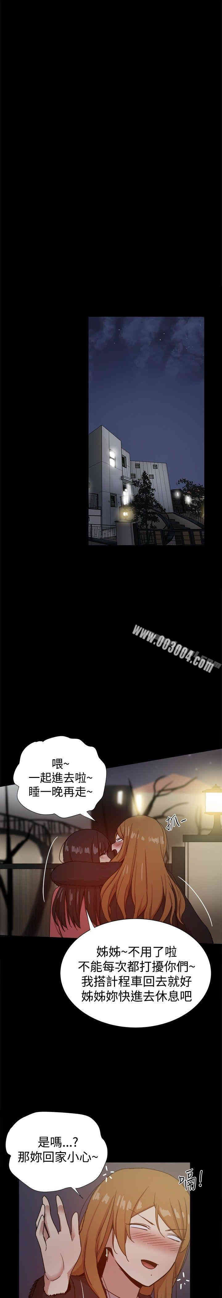 韩国漫画Thrill Girl(帮派女婿)韩漫_Thrill Girl(帮派女婿)-第31话在线免费阅读-韩国漫画-第29张图片