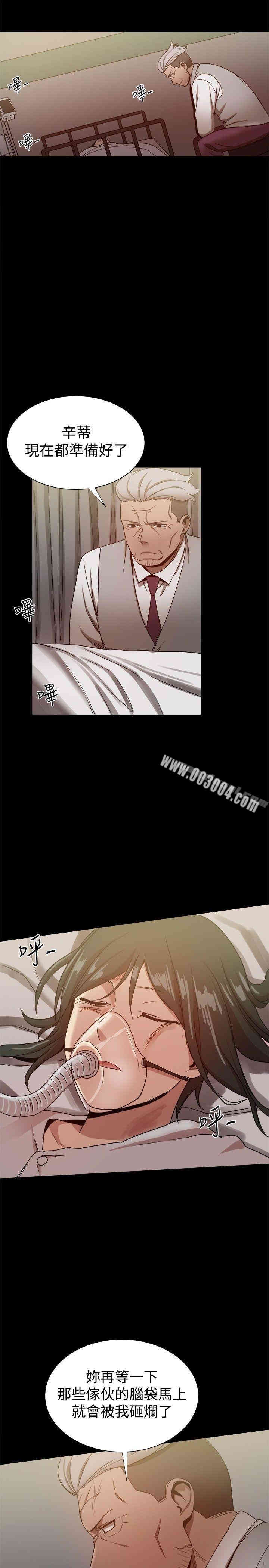 韩国漫画Thrill Girl(帮派女婿)韩漫_Thrill Girl(帮派女婿)-第31话在线免费阅读-韩国漫画-第35张图片