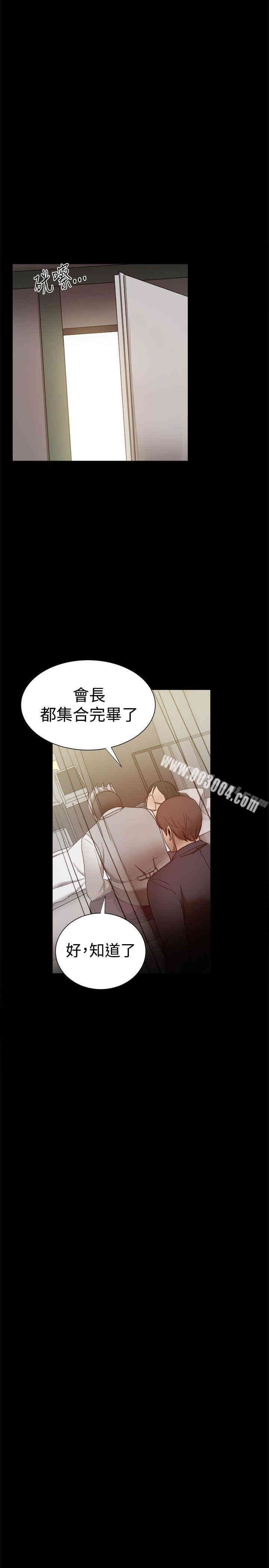 韩国漫画Thrill Girl(帮派女婿)韩漫_Thrill Girl(帮派女婿)-第31话在线免费阅读-韩国漫画-第37张图片