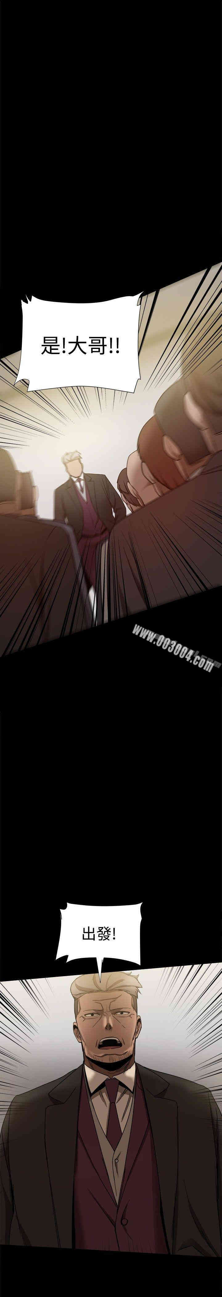 韩国漫画Thrill Girl(帮派女婿)韩漫_Thrill Girl(帮派女婿)-第31话在线免费阅读-韩国漫画-第41张图片