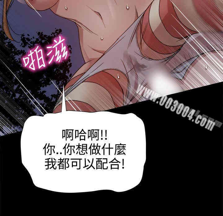 韩国漫画Thrill Girl(帮派女婿)韩漫_Thrill Girl(帮派女婿)-第32话在线免费阅读-韩国漫画-第6张图片