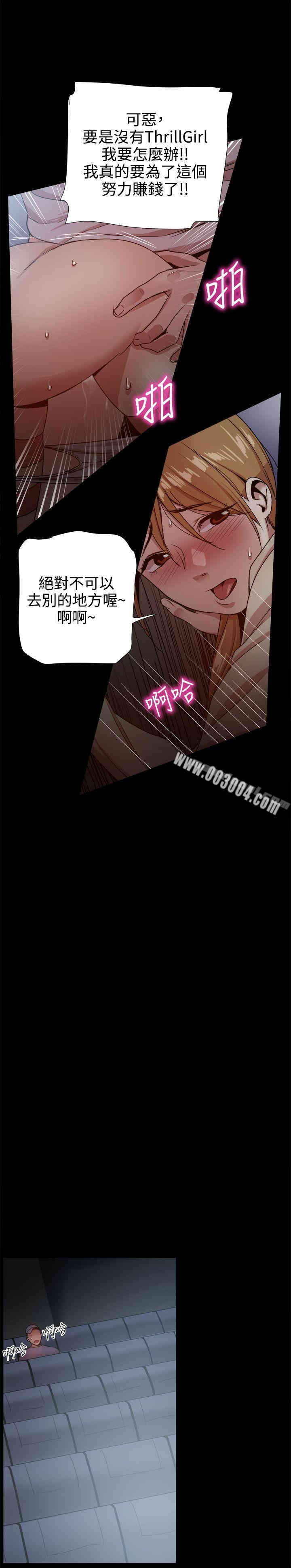 韩国漫画Thrill Girl(帮派女婿)韩漫_Thrill Girl(帮派女婿)-第32话在线免费阅读-韩国漫画-第7张图片