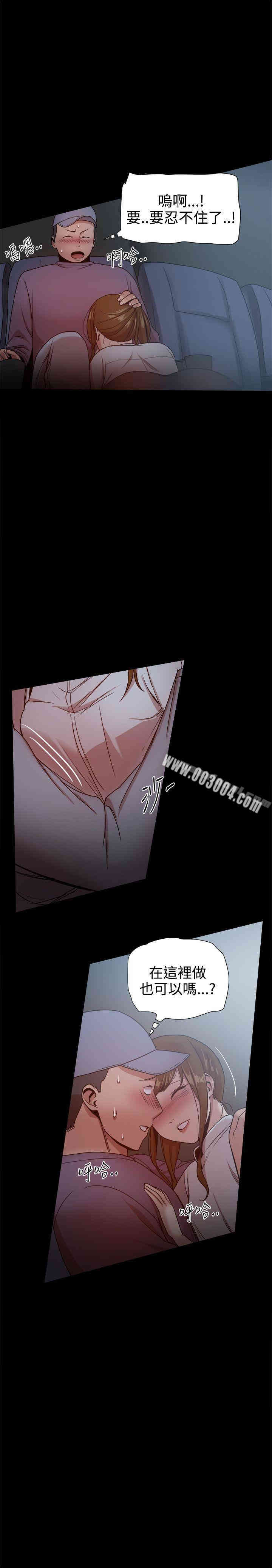 韩国漫画Thrill Girl(帮派女婿)韩漫_Thrill Girl(帮派女婿)-第32话在线免费阅读-韩国漫画-第8张图片