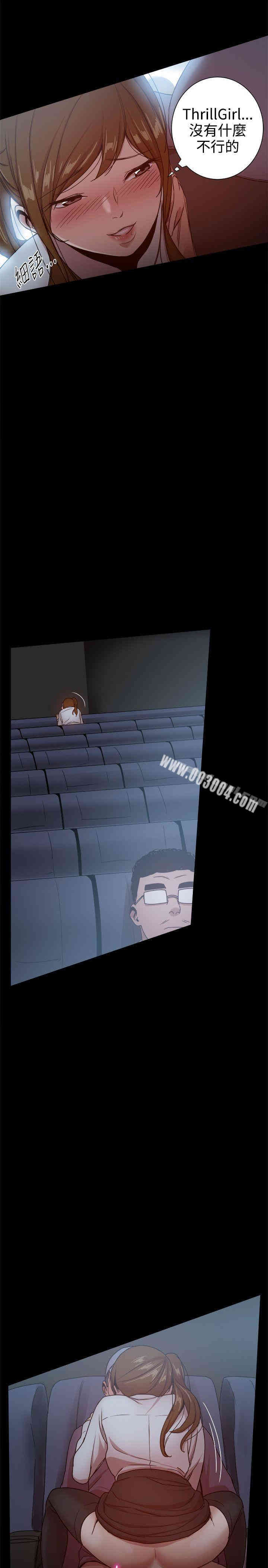 韩国漫画Thrill Girl(帮派女婿)韩漫_Thrill Girl(帮派女婿)-第32话在线免费阅读-韩国漫画-第9张图片