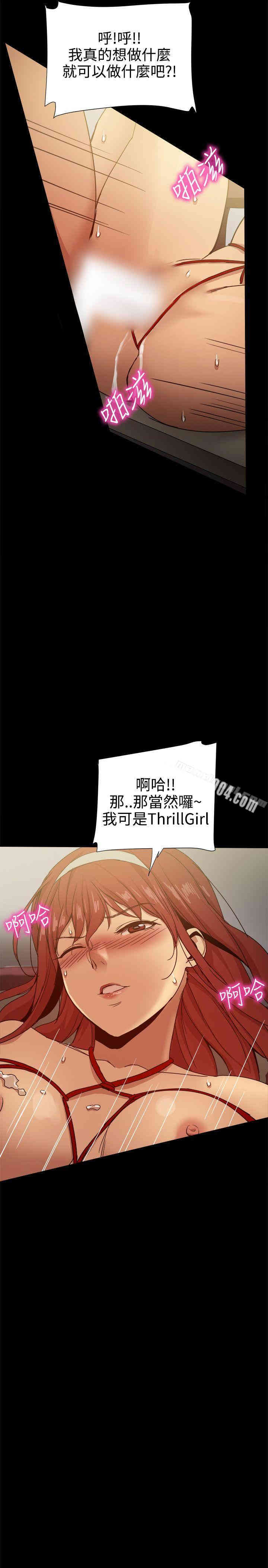 韩国漫画Thrill Girl(帮派女婿)韩漫_Thrill Girl(帮派女婿)-第32话在线免费阅读-韩国漫画-第16张图片