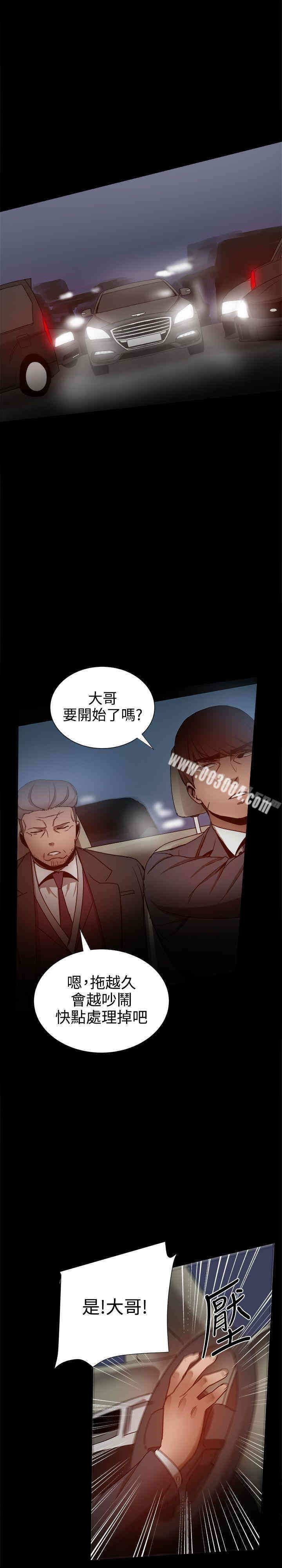 韩国漫画Thrill Girl(帮派女婿)韩漫_Thrill Girl(帮派女婿)-第32话在线免费阅读-韩国漫画-第26张图片