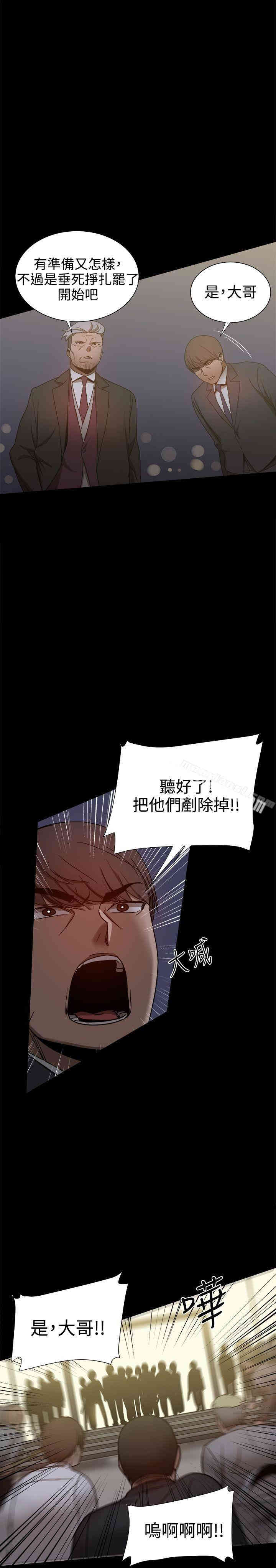 韩国漫画Thrill Girl(帮派女婿)韩漫_Thrill Girl(帮派女婿)-第32话在线免费阅读-韩国漫画-第32张图片