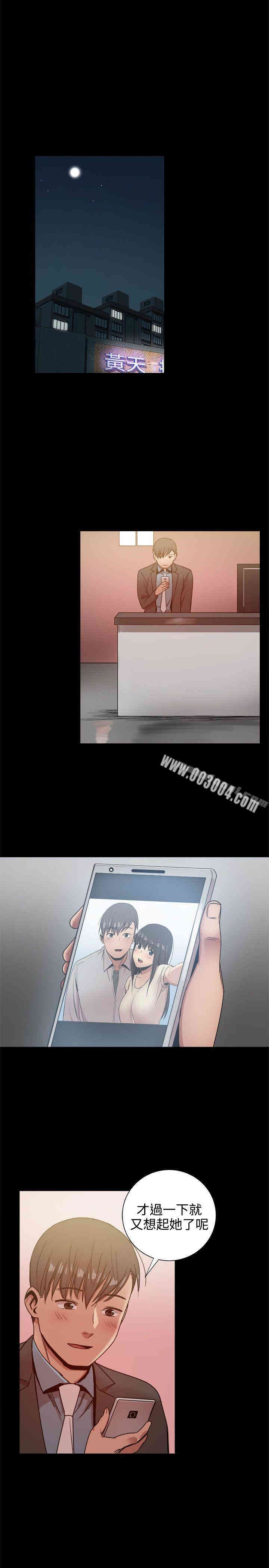 韩国漫画Thrill Girl(帮派女婿)韩漫_Thrill Girl(帮派女婿)-第32话在线免费阅读-韩国漫画-第39张图片