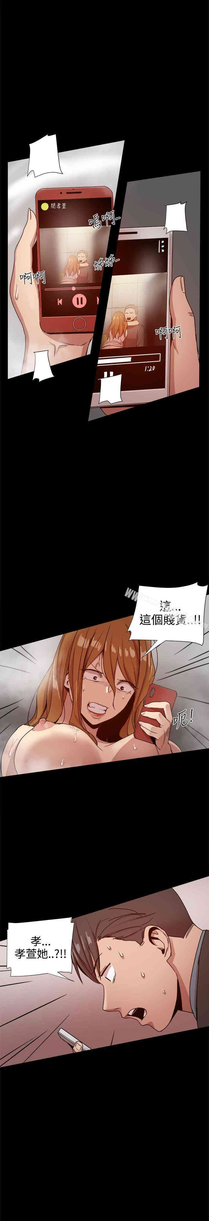 韩国漫画Thrill Girl(帮派女婿)韩漫_Thrill Girl(帮派女婿)-第32话在线免费阅读-韩国漫画-第46张图片