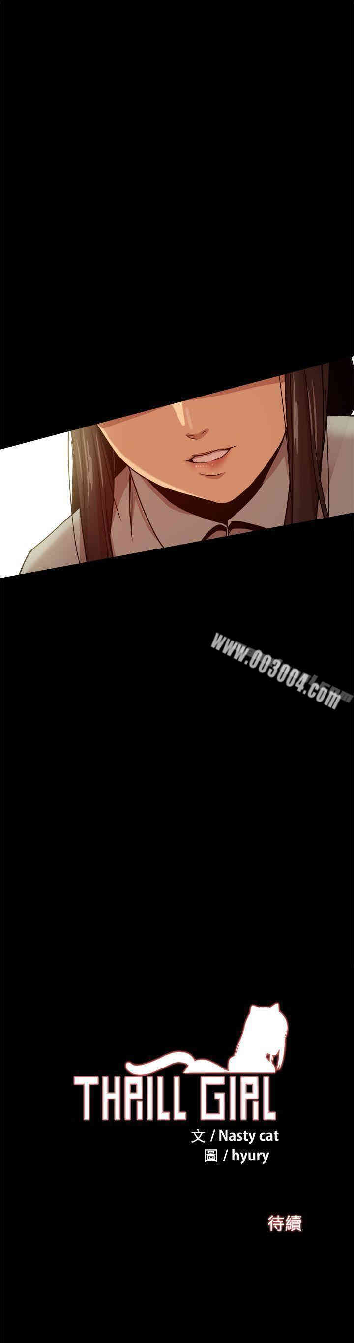 韩国漫画Thrill Girl(帮派女婿)韩漫_Thrill Girl(帮派女婿)-第32话在线免费阅读-韩国漫画-第49张图片