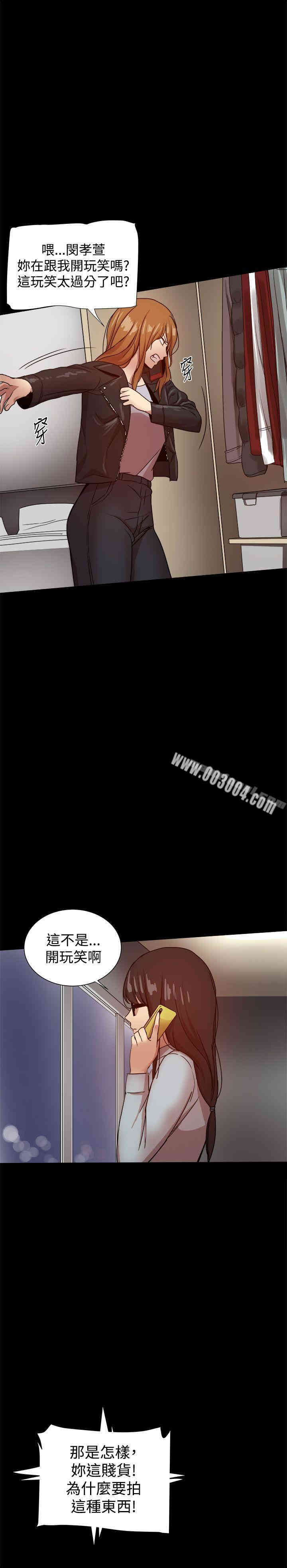 韩国漫画Thrill Girl(帮派女婿)韩漫_Thrill Girl(帮派女婿)-第33话在线免费阅读-韩国漫画-第12张图片