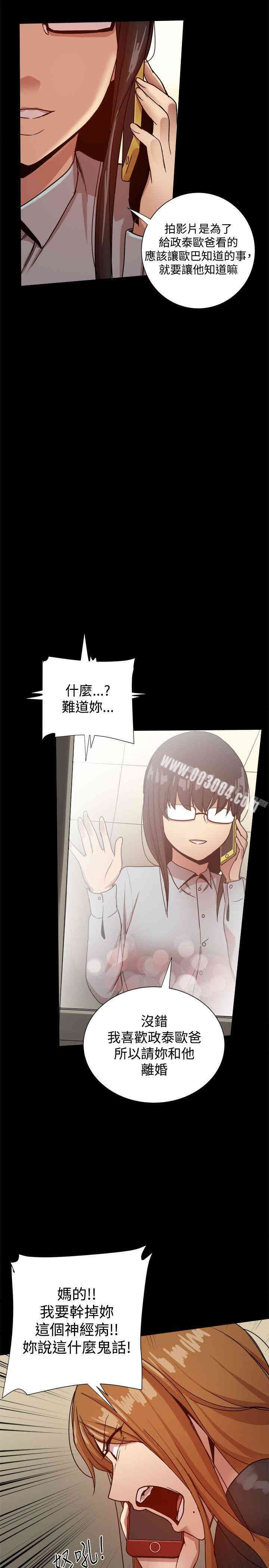 韩国漫画Thrill Girl(帮派女婿)韩漫_Thrill Girl(帮派女婿)-第33话在线免费阅读-韩国漫画-第13张图片