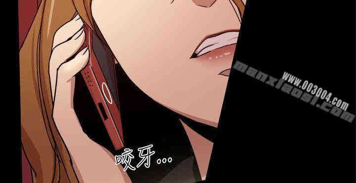 韩国漫画Thrill Girl(帮派女婿)韩漫_Thrill Girl(帮派女婿)-第33话在线免费阅读-韩国漫画-第16张图片